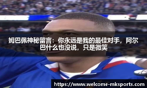 MK体育(mksports)官方网站 - 新型互联网体育服务平台