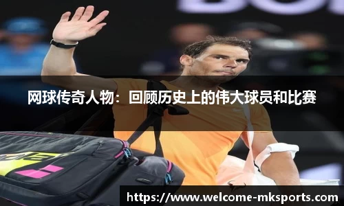 MK体育(mksports)官方网站 - 新型互联网体育服务平台