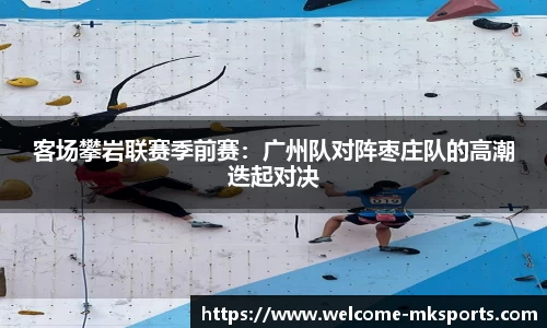 MK体育(mksports)官方网站 - 新型互联网体育服务平台